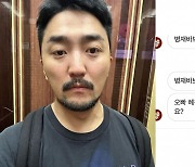 유병재, 뉴진스·빈지노 소환한 이유.."왜 안 말렸어요?" [스타이슈]