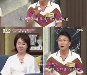 선우은숙, ♥유영재와 불화설 해명 "'국민 밉상' 된 남편에 미안"[동치미]