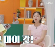 '돌싱글즈4' 엑스라지 제롬 등장..은지원·이혜영 깜짝 "나 알아"[별별TV]