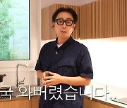 정재형, 결국 주부습진 엔딩…"손에 물 마를 날 없어" (요정재형)