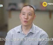 이혜영, 엑스라지 제롬 등장에 '깜놀' "내가 의상 담당했어" (돌싱글즈4)[종합]