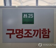 '안전불감증' 만연한 사회…이번엔 키즈풀 카페서 2살 아이 사망