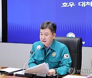 중대본 "호우 위험지역 철저 대비…내일 오전까지 마지막 고비"(종합)