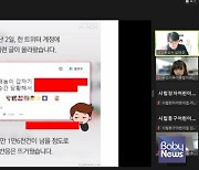 구리시육아종합지원센터, 센터 자체 부모교육 ‘자라나는 성’ 교육 실시