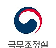 [속보] 국조실 '오송 참사' 관련 충북도·행복청 추가 수사의뢰