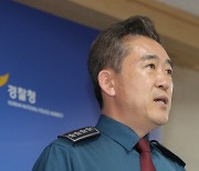 윤희근 경찰청장 "'오송 참사' 대응 미흡, 수사 통해 밝혀질 것"