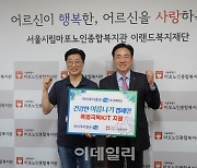 하이투자증권, 취약계층 어르신 여름나기 지원 사회공헌 활동 전개