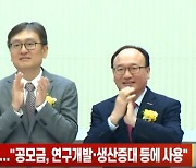 (영상)뷰티스킨 코스닥 상장..."공모금, 연구개발·생산증대 등에 사용"