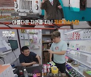 곽준빈·박정민 '세계 기사식당', 재미·유익함 다 잡았다