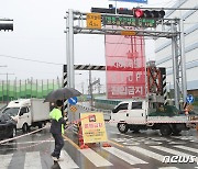 신덕지하차도 교통통제