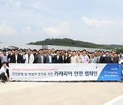 교통안전공단, 국토부·현대글로비스와 카캐리어 안전운행 캠페인 실시