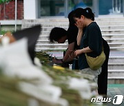 서이초 교사 추모, 슬픔에 잠긴 시민