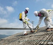 김해시 ‘1급 발암물질’ 슬레이트 해체·제거·처리 지원