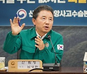 호우 대처상황 점검하는 산림청장