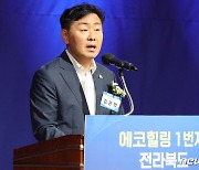 인사말하는 김관영 도지사