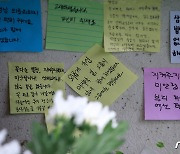 '지켜주지 못해 미안합니다'