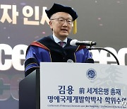 명예국재개발학박사 학위 받은 김용 전 세계은행 총재