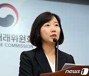 공정위, 온라인 단기 구인·구직 플랫폼 사업자 관련 부당한 공동행위 제재 발표