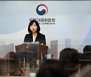 공정위, 온라인 단기 구인·구직 플랫폼 사업자 관련 부당한 공동행위 제재 발표