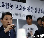 이주호 부총리, 교사 교육활동 보호를 위해