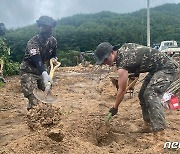 육군 50사단 '폭우 피해 복구'