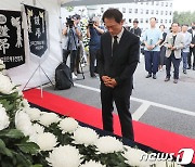 서울시교육청에 마련된 서이초등학교 교사 분향소