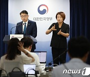 교육부, 교권 강화조치 관련 긴급 브리핑