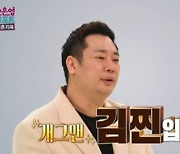 김찐, 통장 잔액 140원 보여주고 청혼…'결혼 지옥' 출격