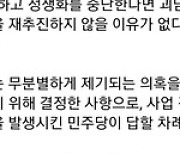 원희룡 “양평고속道 정쟁 멈추면 정상 추진 가능…일관된 입장”