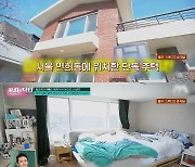 "샘 해밍턴, 24억원에 대저택 매입…윌벤져스 출연료로 마련" ('프리한닥터')