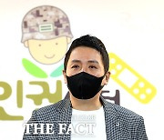 군인권센터 "고 채수근 상병 동료 출타 통제"…해병대 "사실무근"