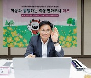 마포구, 유니세프 아동친화도시 되다