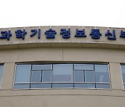 박윤규 과기부 2차관 "인명피해 없도록 상시 점검"