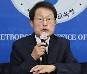 조희연 “학생인권조례 폐지 반대…책무성 조항 추가는 검토”