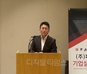 `1.5조 유니콘` 파두, "오버행 물량 걱정 없다"