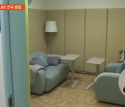 학교폭력 피-가해 학생 관계 회복 돕는다…2024년 전국 운영