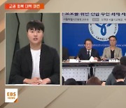 교육당국 '교권 회복' 대책 마련…악성 민원 호소 잇따라