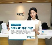 이베스트투자증권, OPEN API 서비스 오픈