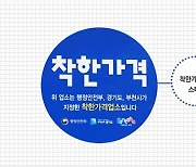 ‘착한가격업소’에서 신한카드 1만원 결제시 2000원 캐시백 쿠폰 지급