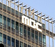 공채 시험문제 유출 무죄…MBC 전 노조위원장, 손배소는 패소