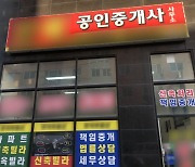 일가족 10명이 전세사기... 87억 가로챈 일당 검거