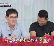 강형욱 "장마철, 반려견 대용량 사료는 곰팡이 조심해야"(개훌륭)