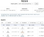 여자 축구 월드컵, ‘한국 VS 콜롬비아’전 대상  프로토 승부식 85회차 발매