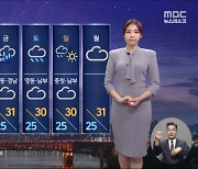 [날씨] 밤부터 정체전선 다시 북상‥새벽 전라권 강한 비