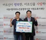 하이투자증권, 취약계층 어르신 여름나기 지원 사회공헌 활동