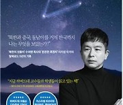 '이지성의 1만 킬로미터' 국내외서 깊은 반향