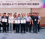 서울과기대 LINC 3.0 사업단, AI･Robot ICC 협의체(A･R･T) 업무협약 확대 체결식 개최