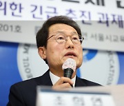 조희연 “학생인권조례 개정 추진, 배가 산으로 갈수도”