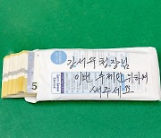 "호우 피해 보면 눈물나서"..공병 팔아 모은 돈 기부한 80대