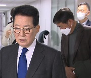 박지원, 해남·완도·진도 출마 사실상 결정